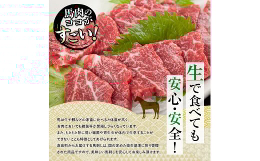 FKK19-586_職人の手切り馬刺し「7種」詰合せ