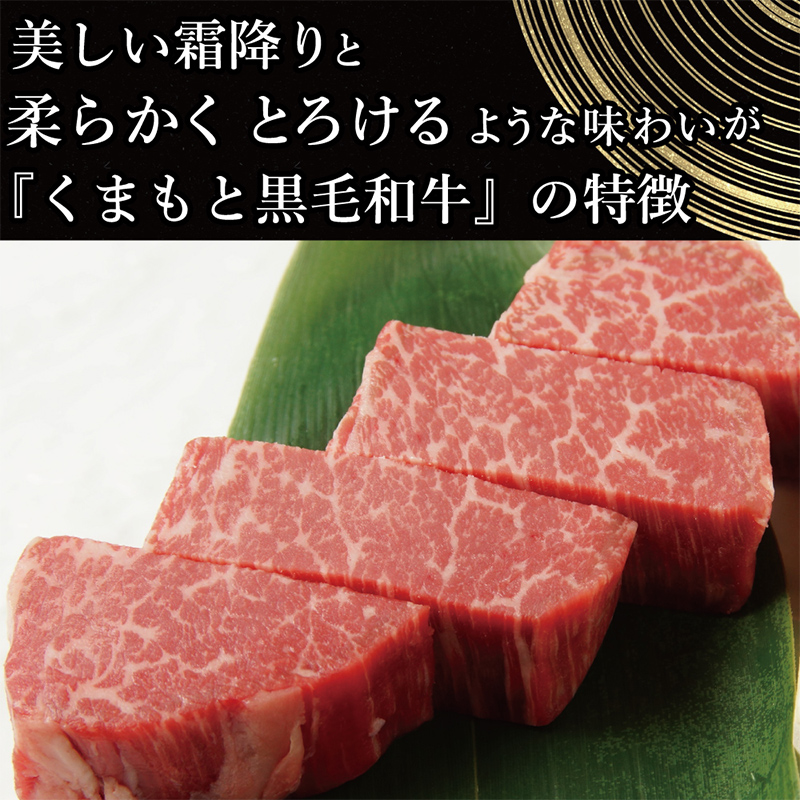 FKK19-932_【A4～A5】 くまもと黒毛和牛ヒレステーキ 450g（150g×3）