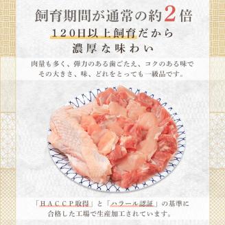 FKK19-176_天草大王　モモムネセット(モモ500g・ムネ500g)