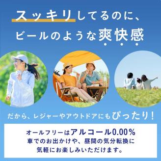 FK7-0099_【6ヶ月連続】サントリー ALL - FREE　350ml×1ケース(24本)