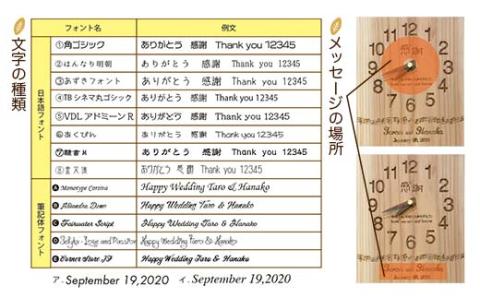 FKK19-624_メッセージ彫刻入り天然木時計 Mサイズ