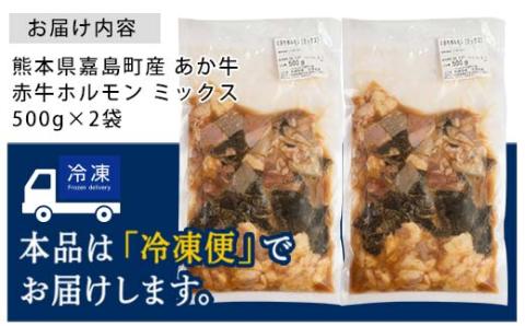 FKK19-217_あか牛ホルモン（ミックス）