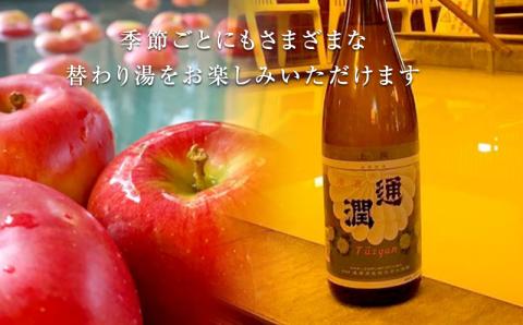 FKK19-18U_ おひとり様入浴チケット(1枚）