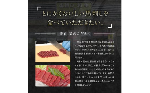 FK7-0188_ 中落ち馬刺し・4皿（4人前） 馬バラ さくら肉 桜肉 馬肉