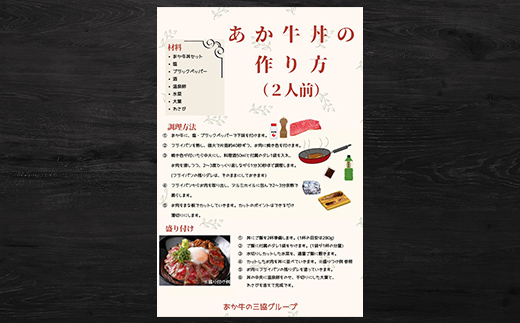 FK7-0255_あか牛丼(2人前)セット 牛肉 あか牛 牛丼 冷凍 九州 熊本県 熊本 嘉島