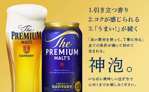 FKK19-05D_からしれんこん棒・いきなり団子棒とビール（サントリー ザ・プレミアム・モルツ）のセット