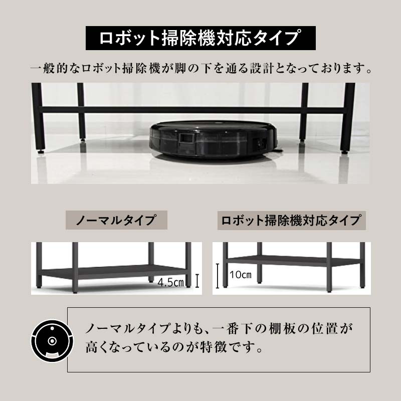 FKK19-17C_【ロボット掃除機タイプ】アイアンシェルフ 16-shelf （高さ94cmタイプ）
