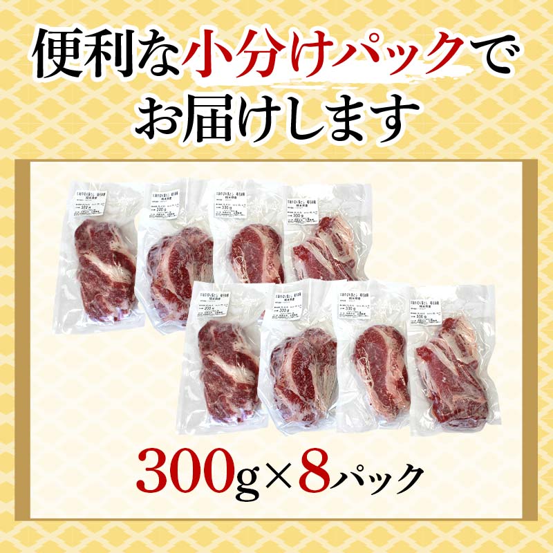 FKK19-991_あか牛切り落とし2.4kg（300g×8パック）