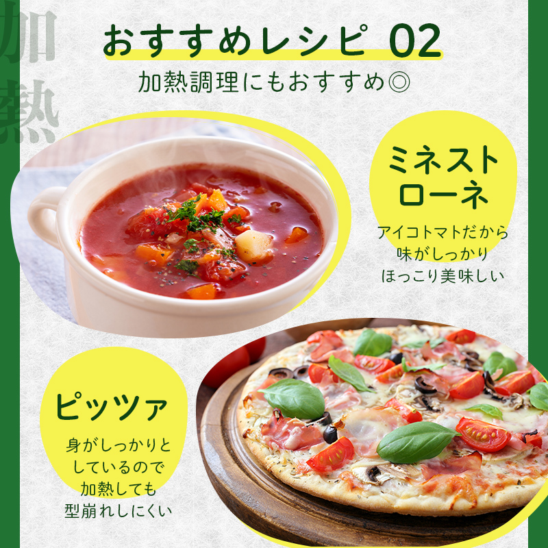 FK7-0209_【2カ月定期】嘉島町産アイコトマト1kg もぎたて 産地直送 産直 有機肥料 甘い フルーティー ミニトマト プチトマト リコピン 新鮮 フレッシュ サラダ 朝食 野菜 食品