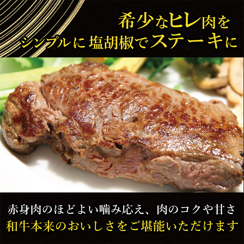 FKK19-932_【A4～A5】 くまもと黒毛和牛ヒレステーキ 450g（150g×3）