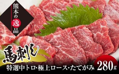 FKK19-579_馬刺し 贅沢3種食べ比べセット「華」