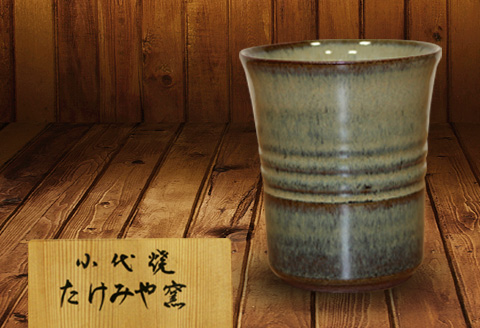 FKK19-611_国指定伝統的工芸品「小代焼」　カップ　（口径9cm）