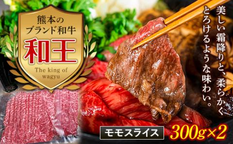 FKK19-528_熊本和王 モモスライス 600g