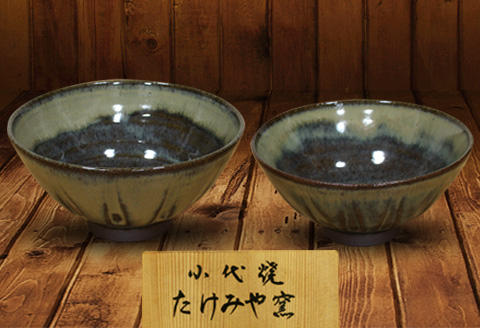 FKK19-612_国指定伝統的工芸品「小代焼」　夫婦茶碗　（中）12.5cm、（小）12cm