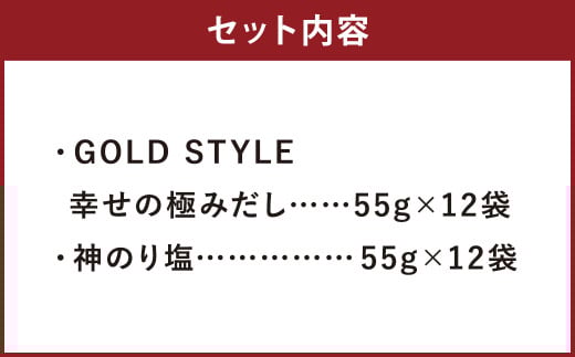 湖池屋 GOLD STYLE 幸せの極みだし ＆ 神のり塩 2種 24袋 セット （1袋 55g ×各12袋） ポテトチップス 国産じゃがいも