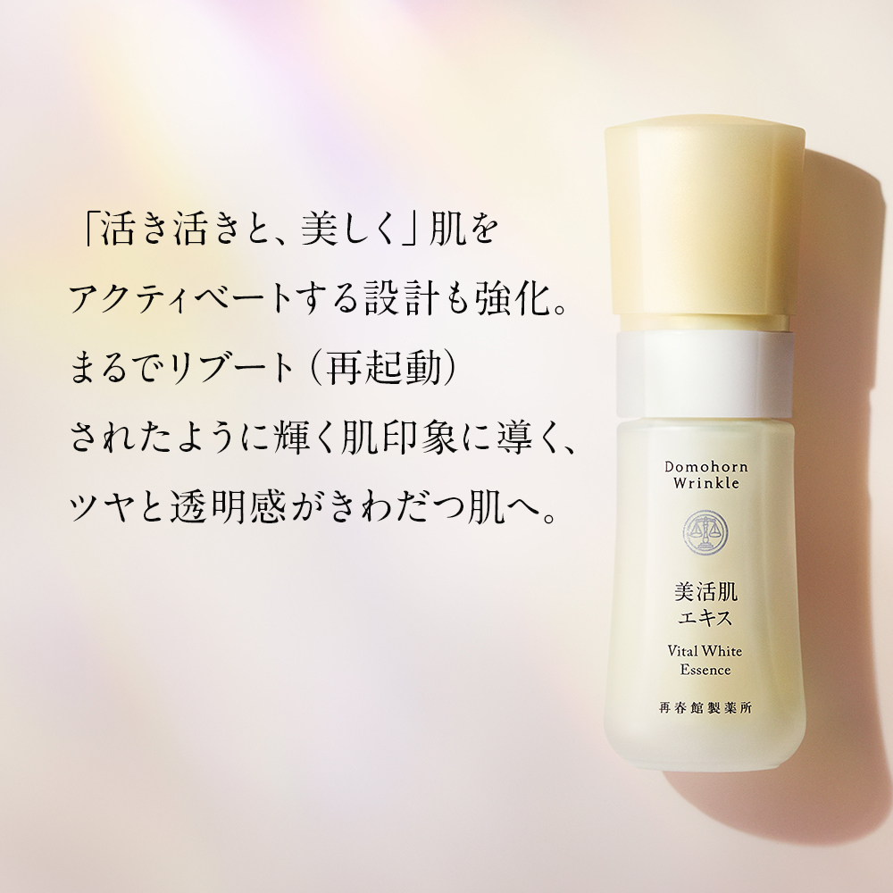 ドモホルンリンクル 美肌セット 美活肌エキス ［医薬部外品］×1本 30mL （販売名：ドモホルンリンクル薬用美容液c）　クリーム20 ［医薬部外品］×1本 （販売名：ドモホルンリンクル薬用クリームd） 30g 再春館製薬所 約60日分 美容液 美容クリーム スキンケア フェイスケア