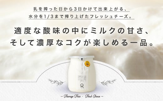 フロマージュ・フレ 450g × 4個 スイーツ デザート チーズ