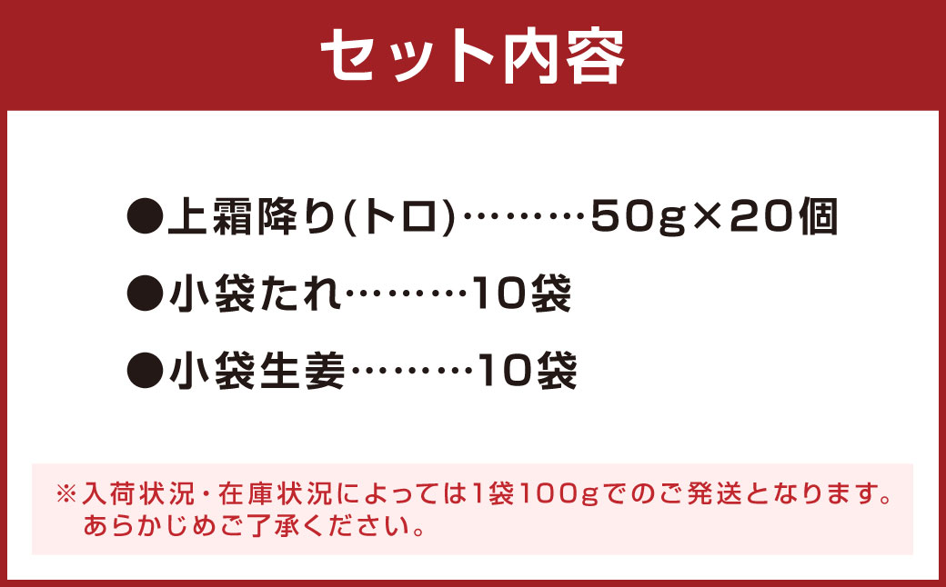 熊本 馬刺し 上霜降り トロ 約1kg (約50g×20個) 馬肉 馬刺 お肉 霜降り 冷凍