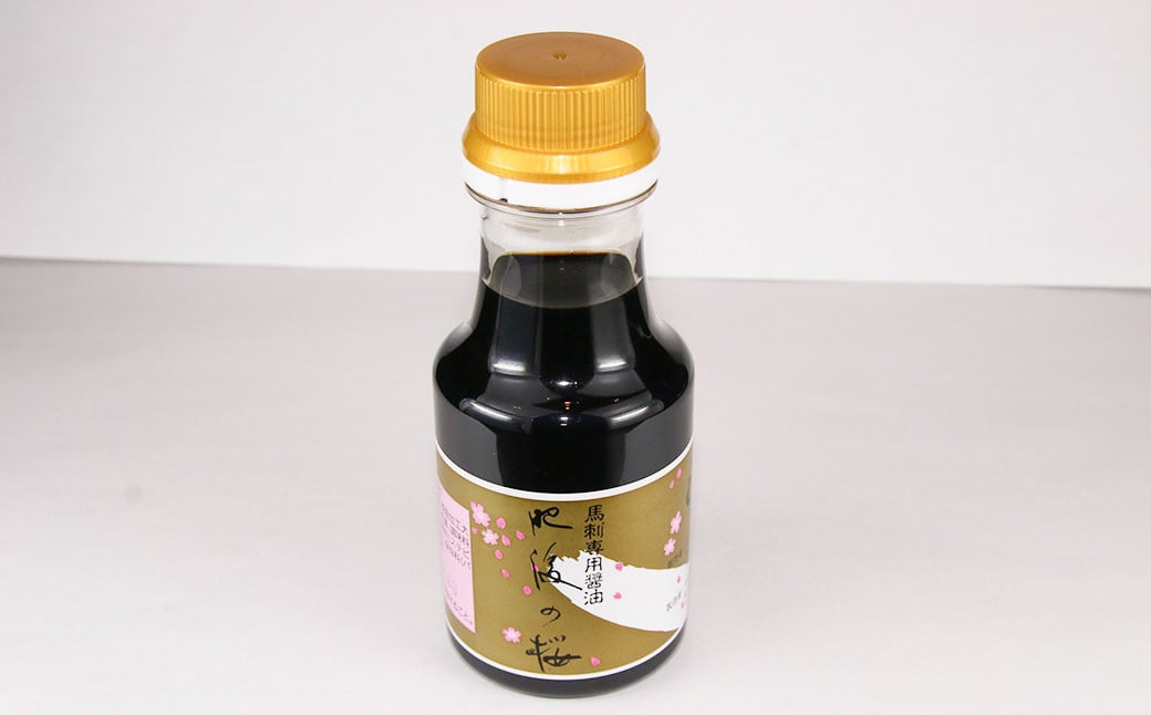 赤身 馬刺し 約200g【専用?油付き 150ml×1本】馬肉