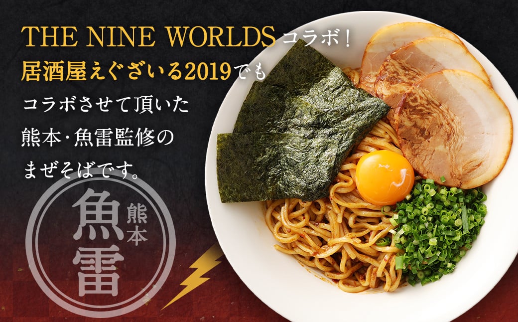 魚雷監修 辛まぜそば 5食入り タレ付き 魚粉付き 合計1.3kg まぜそば 麺 5食 5人前 魚雷 えぐざいる食堂