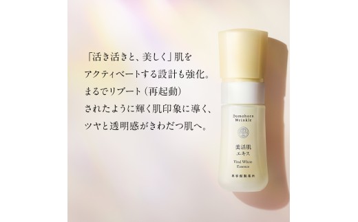 ドモホルンリンクル 美活肌エキス ［医薬部外品］ 30ml （販売名