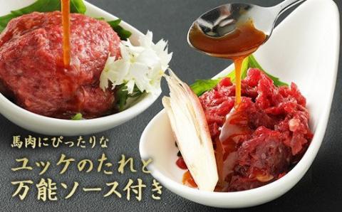 馬刺しユッケ 桜うまトロ 12食 セット 合計約660g 馬刺し ユッケ トロ