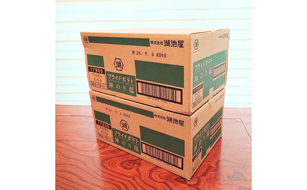 湖池屋 プライドポテト 神のり塩 24袋セット （1袋 55g ×24） ポテトチップス 国産じゃがいも