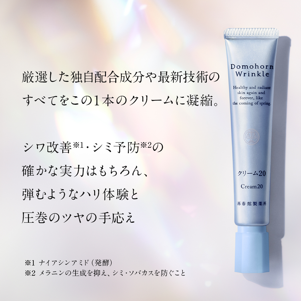 ドモホルンリンクル 美肌セット 美活肌エキス ［医薬部外品］×1本 30mL （販売名：ドモホルンリンクル薬用美容液c）　クリーム20 ［医薬部外品］×1本 （販売名：ドモホルンリンクル薬用クリームd） 30g 再春館製薬所 約60日分 美容液 美容クリーム スキンケア フェイスケア