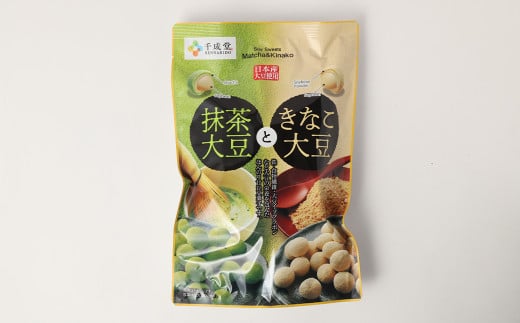 抹茶大豆 と きなこ大豆 合計870g（145g×6袋）