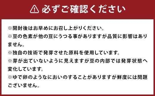 【6回定期便】おいしい発芽大豆 約3.6kg（約150g×24袋）