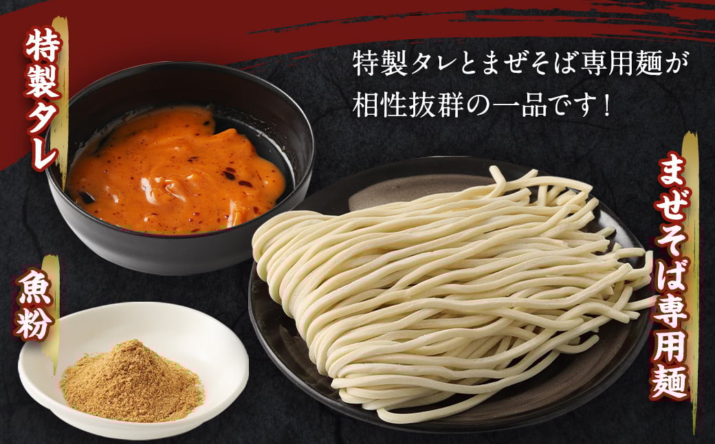 魚雷監修 辛まぜそば 5食入り タレ付き 魚粉付き 合計1.3kg まぜそば 麺 5食 5人前 魚雷 えぐざいる食堂