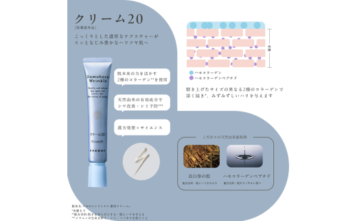 再春館製薬所 ドモホルンリンクル 薬用 ペア セット