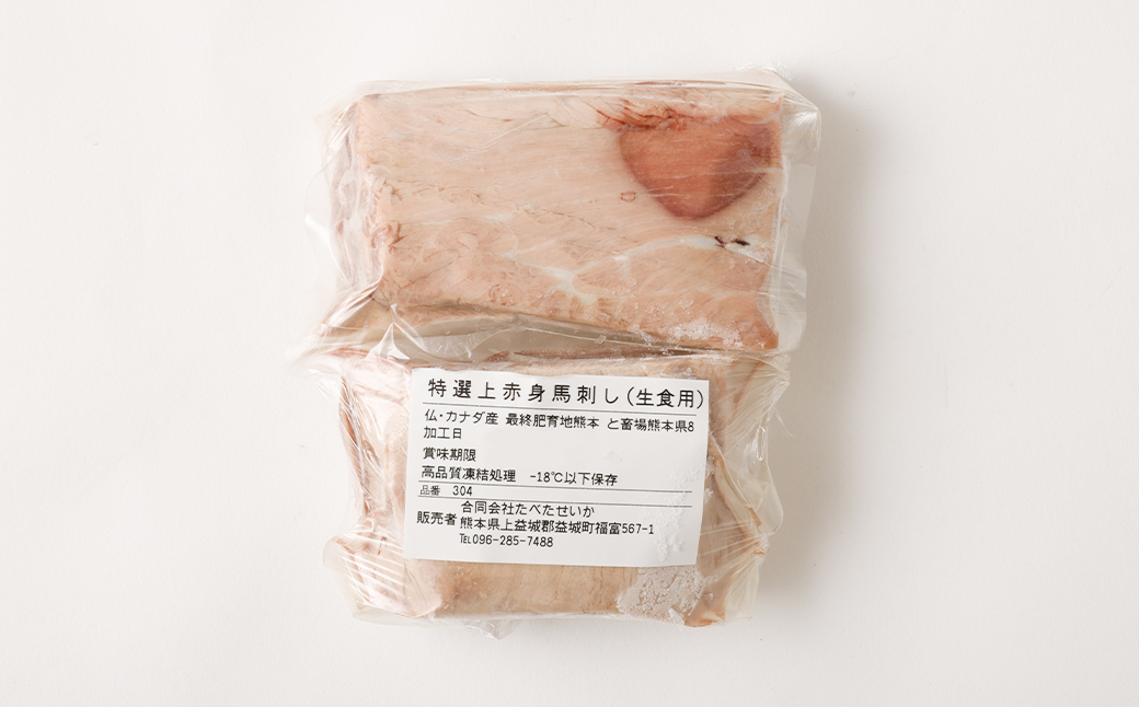 特選 上赤身 馬刺し 約5kg 1パック100g 馬肉 ばさし 赤身 真空パック 小分け 冷凍 熊本 新鮮 贈答