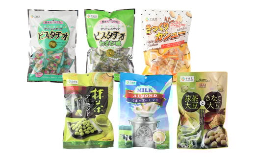 豆菓子 詰め合わせ セット 全6品 計495g ピスタチオ アーモンド カシュー