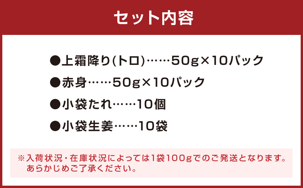 熊本 馬刺し 上霜降り (トロ) 500g＋赤身500g 合計1kg セット 馬肉 霜降り 赤身