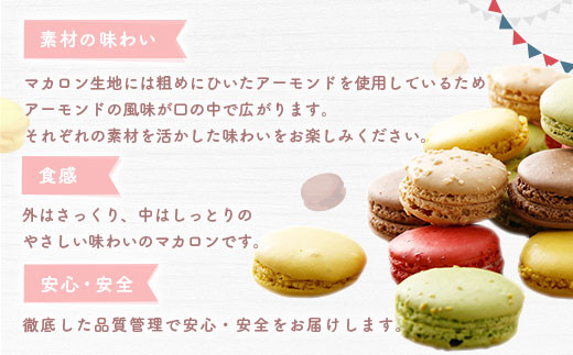 【2023年12月発送】とろとろ マカロン 6種 24個入 食べ比べ セット