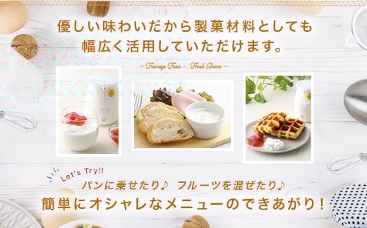 フロマージュ・フレ 3本 合計3kg 国産 フレッシュチーズ デザート