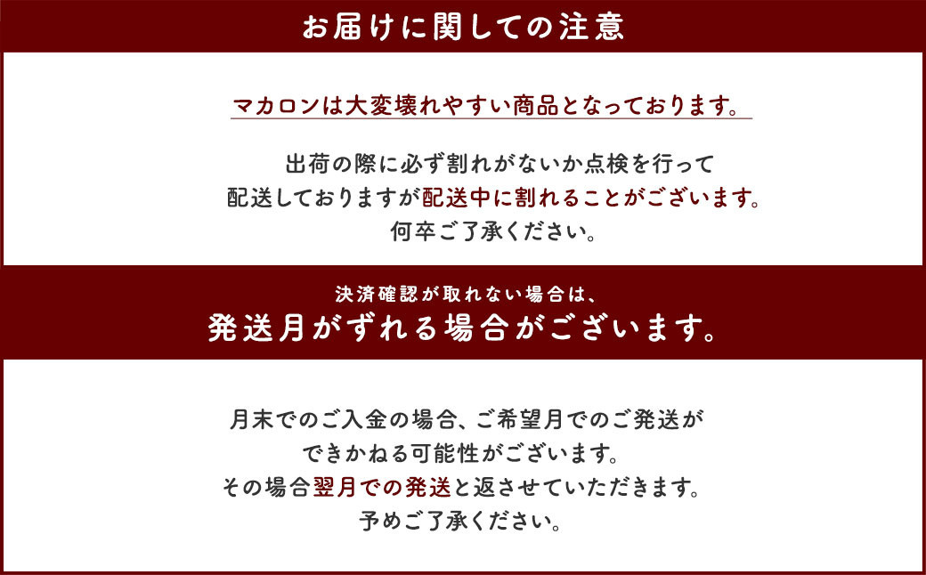 一流パティシエが認めるホテル使用品 お試し ミニ マカロン セット 30個（6種類×5個）冷凍