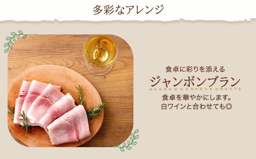 熊本県産 ハム 3個セット 100g×3個 計300g ジャンボンブラン はむ 豚 肉 スライス おつまみ 惣菜