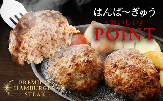 はんば?ぎゅう 6個セット