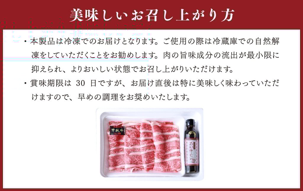 あか牛 バラ 切り落とし セット（あか牛バラスライス約500g、あか牛のたれ200ml付き）