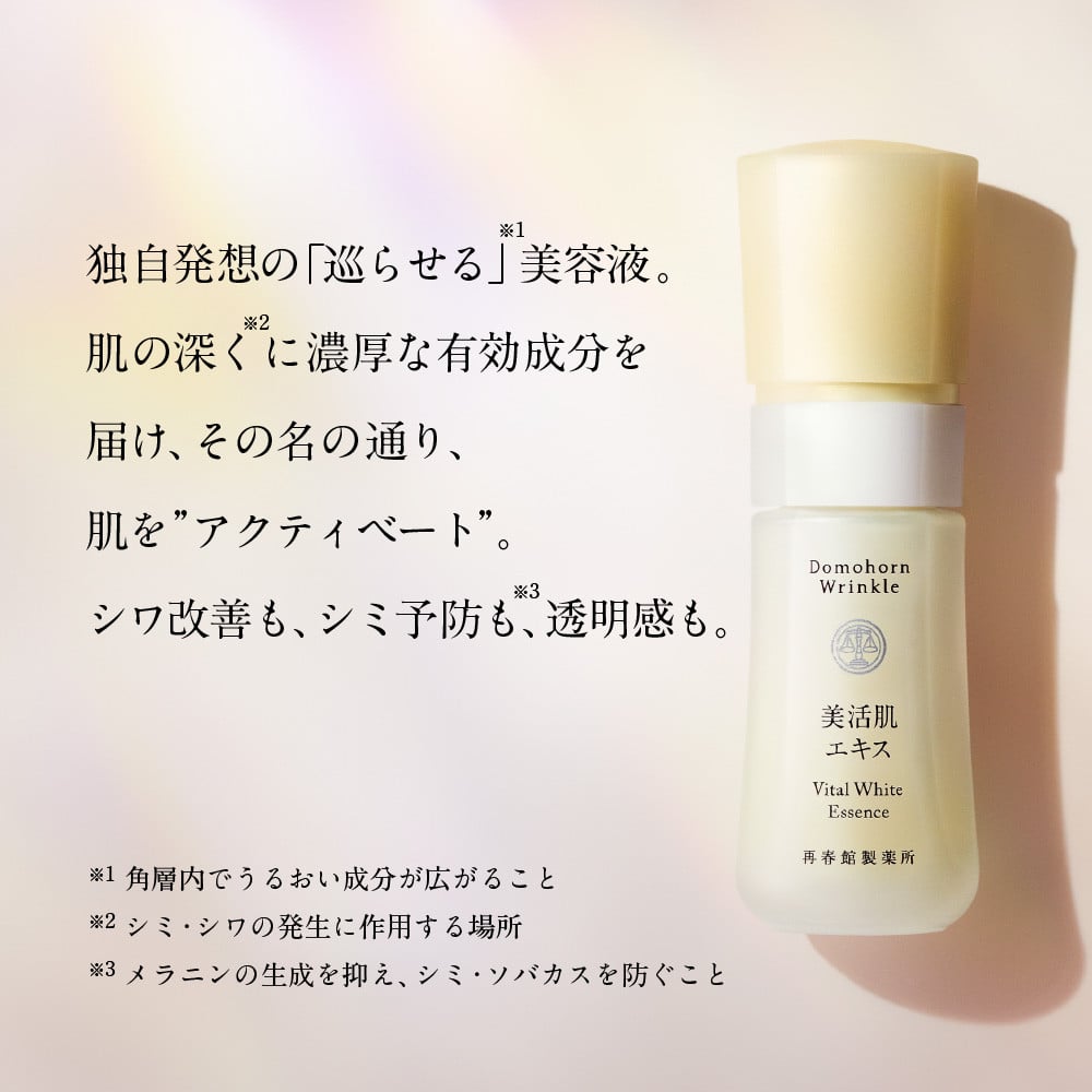 再春館製薬所 ドモホルンリンクル 美活肌エキス ［医薬部外品］(販売名：ドモホルンリンクル 薬用美容液b) 30ｍL: 益城町ANAのふるさと納税