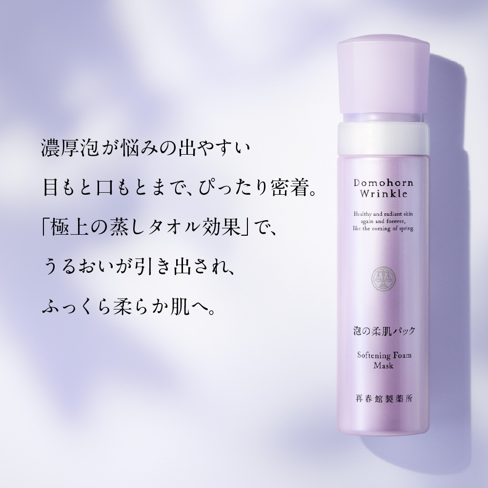 再春館製薬所 ドモホルンリンクル 泡の柔肌 パック 80g