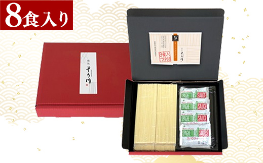 五穀パスタナポリタン8食入り - 麺 乾麺 ソース付 国産小麦 九州産 手延べ 手延 もちもち 国産五穀 大麦 玄米 あわ きび ひえ 使用 スパゲッティ 常温保存可能 人気 おすすめ 熊本県 甲佐町