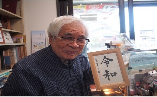 はがき木額１枚組 - 文字作品 文字リクエスト 可能 オーダーメイド ハンドメイド 手仕事 額付き 木額 インテリア お祝い 贈り物 ギフト プレゼント 記念日 記念品 額入り おすすめ 熊本県 甲佐町【価格改定X】