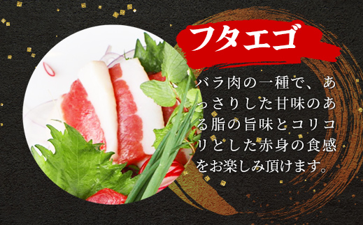 【定期便３回】馬刺し３種450g【赤身・フタエゴ・サガリ 各150g】【熊本と畜】- 醤油付き 小分け 盛り合わせ セット 大容量 熊本 冷凍 馬肉 食べ比べ おつまみ 晩酌 おすすめ 甲佐町