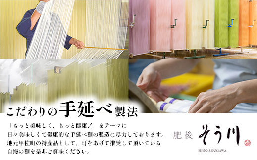手延べそうめん - 素麺 そうめん 麺 冷麺 温麺 赤穂塩 手延 手延べ 熊本県 甲佐町【価格改定】