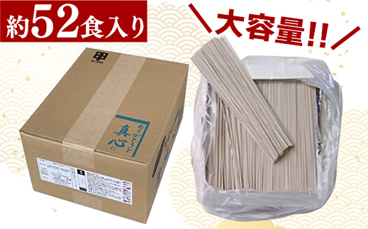 手延べそば - 52食 4.7kg 蕎麦 ソバ 乾麺 そば お徳用 徳用 簡易梱包 麺 夏 ざるそば 冬 温そば 一年中 楽しめる 人気 おすすめ 熊本県 甲佐町【価格改定】