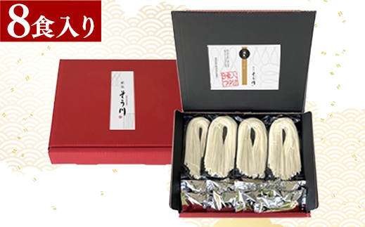 潤生うどん８食入り - 麺 800g 饂飩 国産小麦 麺類 乾麺 つゆ付 つるつる もちもち 潤い 早茹で 再熟成 こだわり 製法 ざるうどん 冬 温うどん 一年中 楽しめる 人気 おすすめ 熊本県 甲佐町