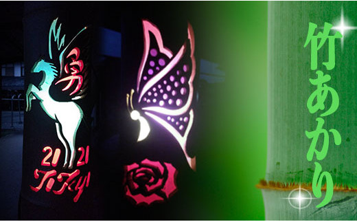 竹あかり - 国産 天然竹 オーダーメイド デザイン希望可 インテリア 照明 看板 竹灯籠 手づくり ハンドメイド 天然素材 癒し 空間 おすすめ 熊本県 甲佐町